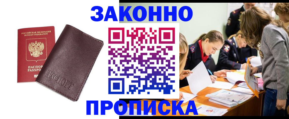 миграционный учет в Дзержинске