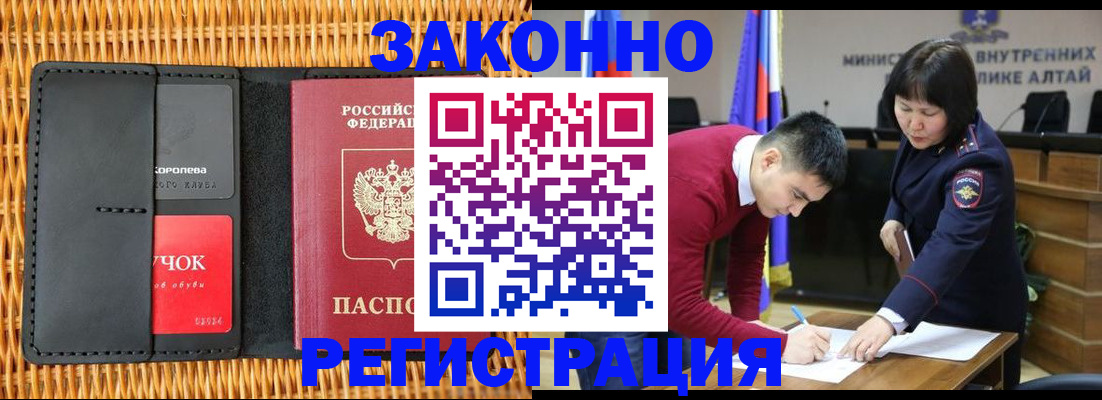 временная регистрация поиск в Дзержинске