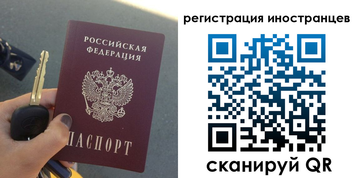 прописка паспорт в Дзержинске