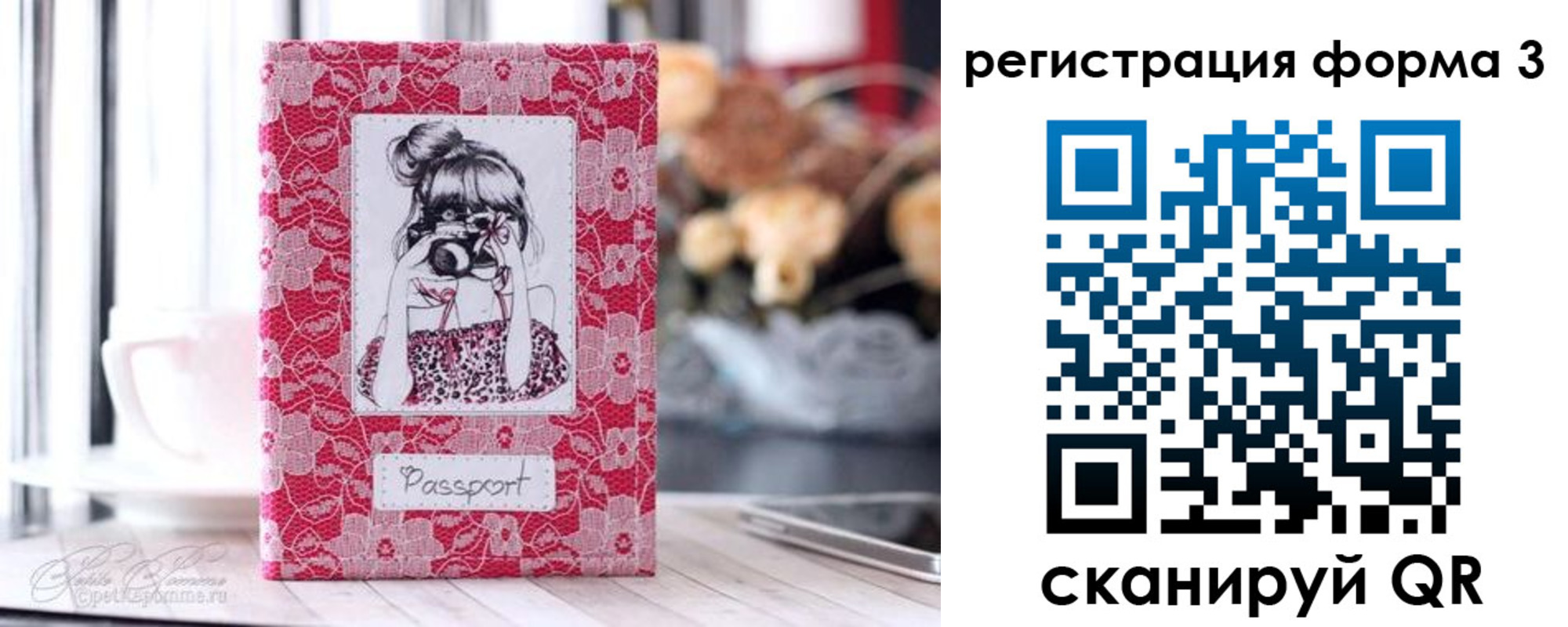 временная прописка в Дзержинске