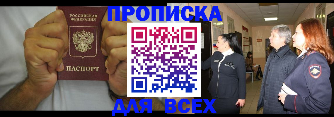 временная регистрация госуслуги в Дзержинске